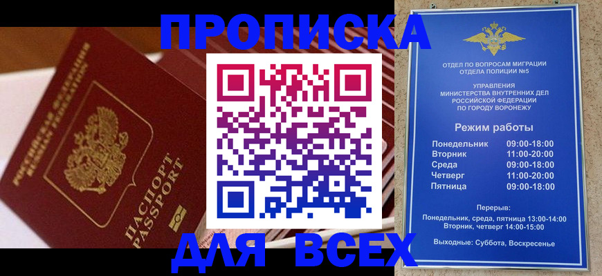 прописка ребенка в Юрюзани