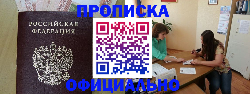 прописка иностранных граждан в Юрюзани